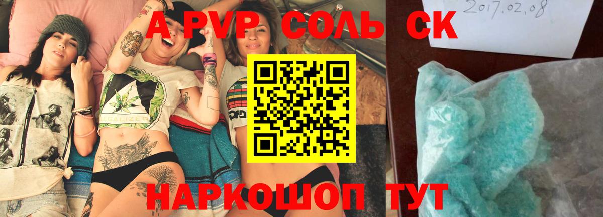 Alpha PVP Соль Ирбит