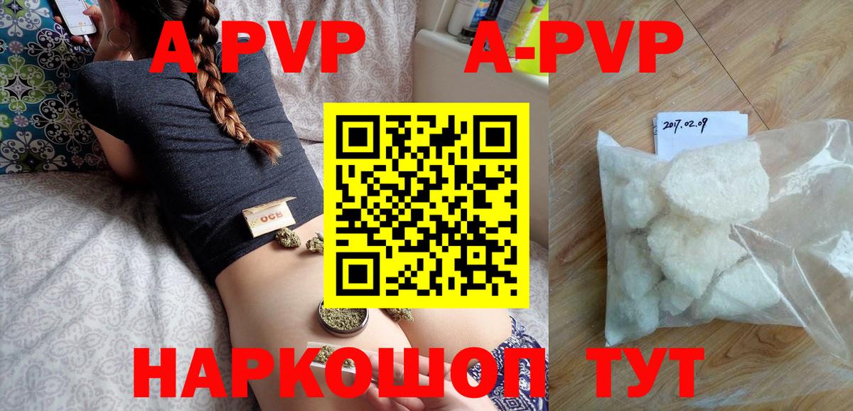 Ирбит  Alpha PVP СК  Альфа ПВП СК  Alpha PVP  Альфа ПВП мука  Вход с VPN 