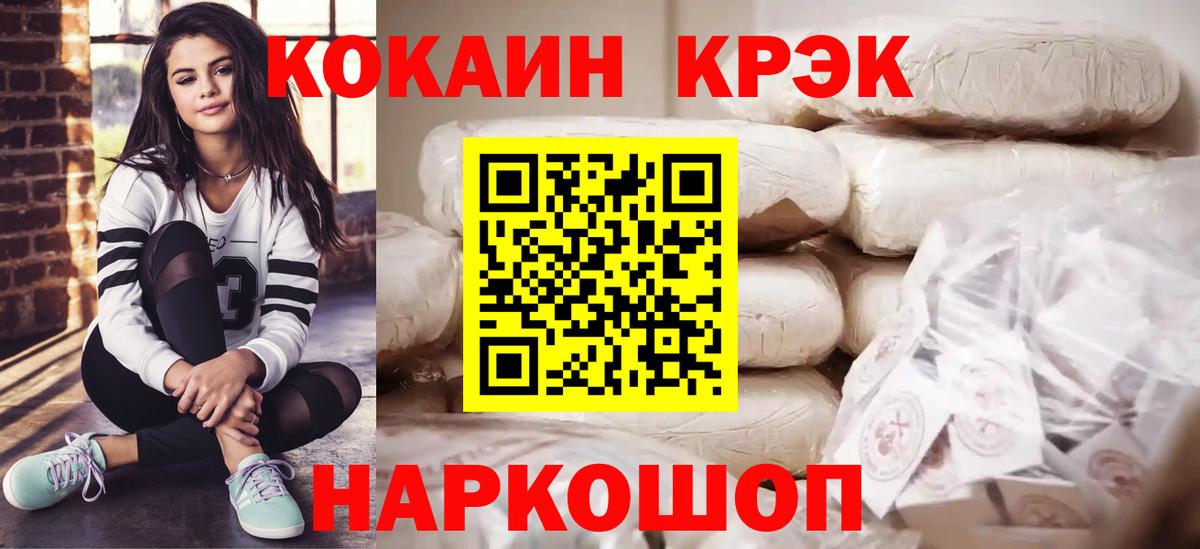 КОКАИН Перу Ирбит