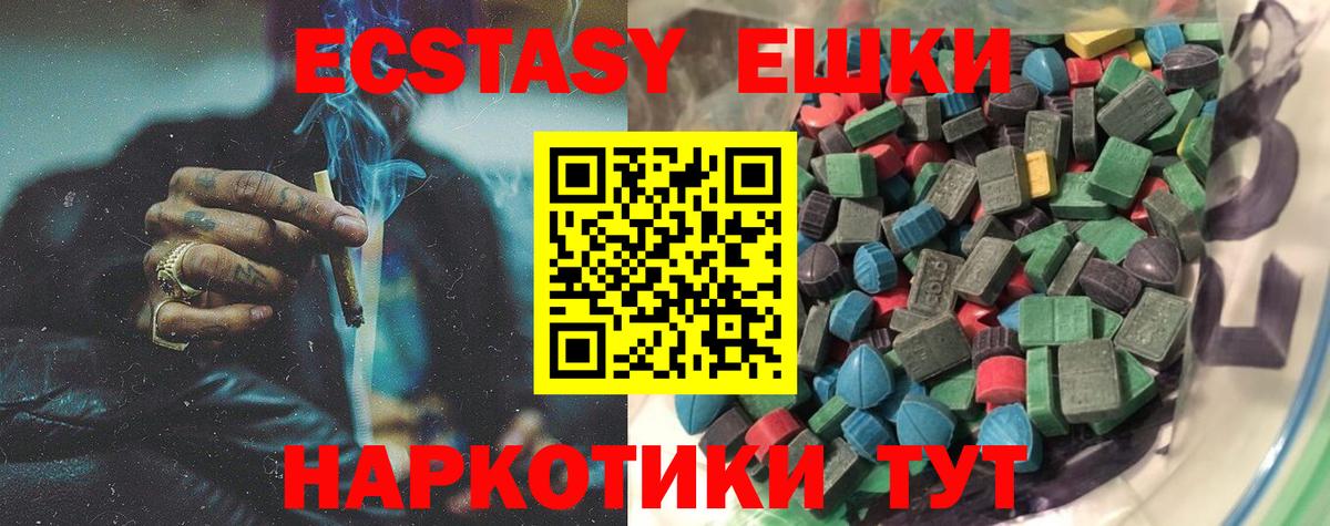 Ирбит  Ecstasy  Вход с VPN  ЭКСТАЗИ 280мг 