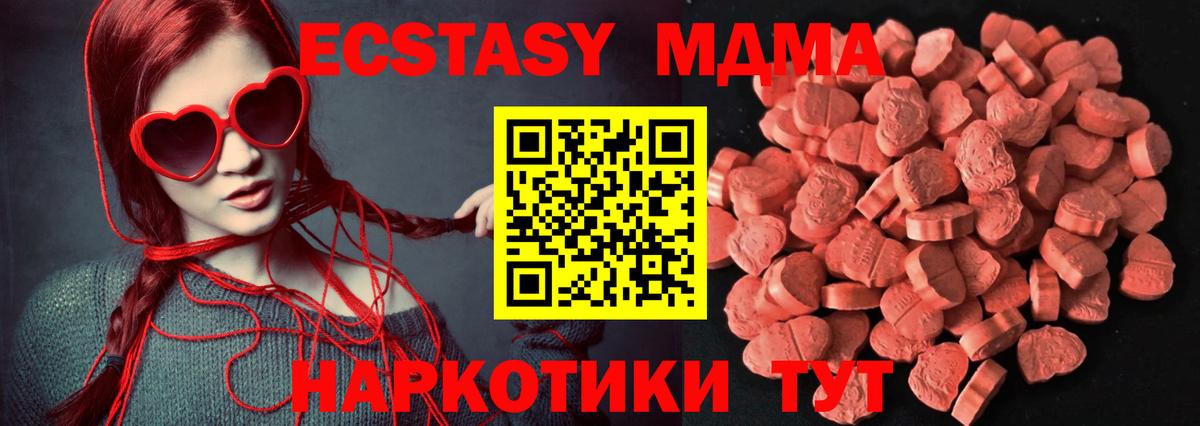 ЭКСТАЗИ XTC Ирбит