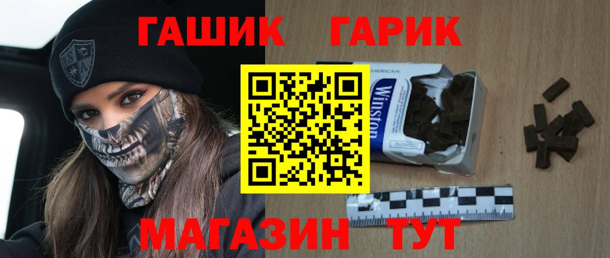 Ирбит  ГАШ 40% ТГК  Вход с VPN 