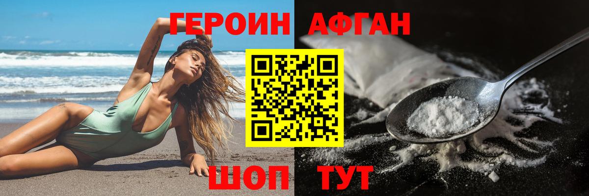 ГЕРОИН  Вход с VPN  Ирбит  Героин Heroin 
