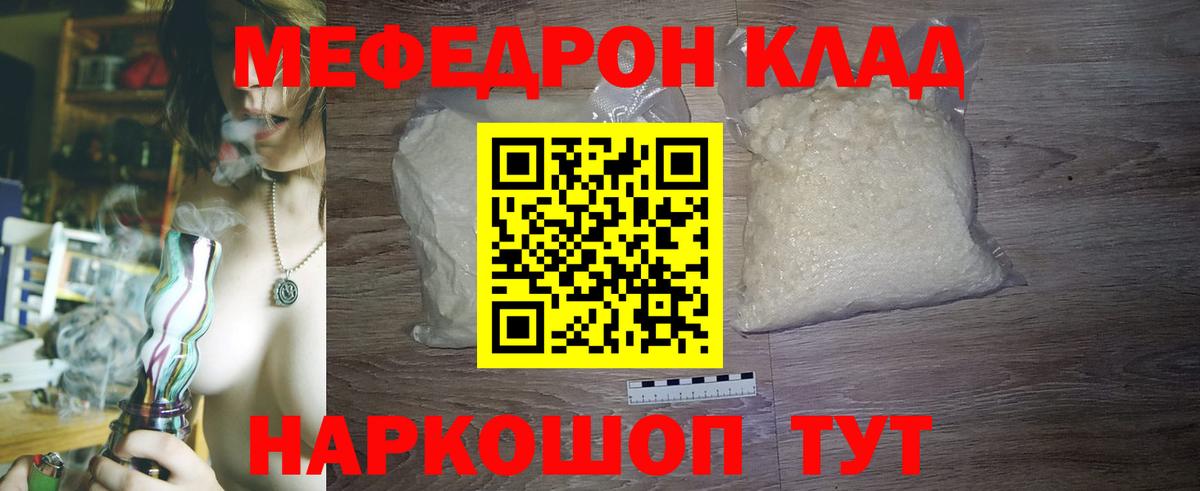Ирбит  МЯУ-МЯУ мяу мяу  Меф  Вход с VPN 