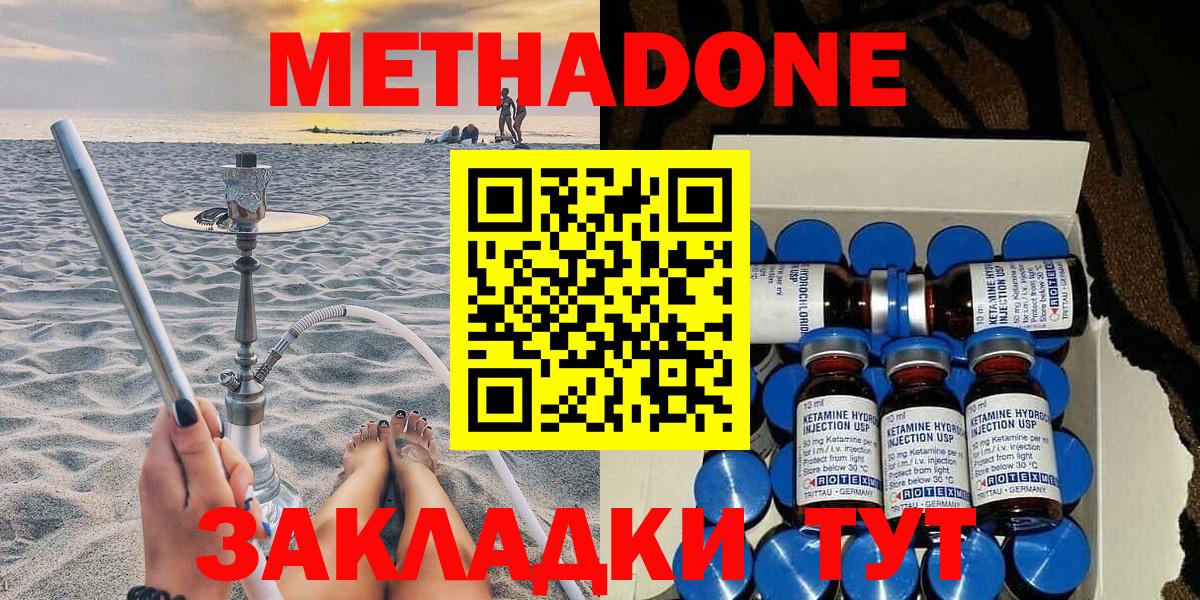 дарк нет официальный сайт  Вход с VPN  Ирбит  МЕТАДОН белоснежный 