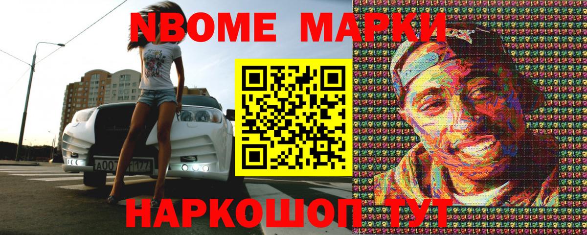 Ирбит  Марки N-bome 1,5мг  где купить наркоту  Вход с VPN 