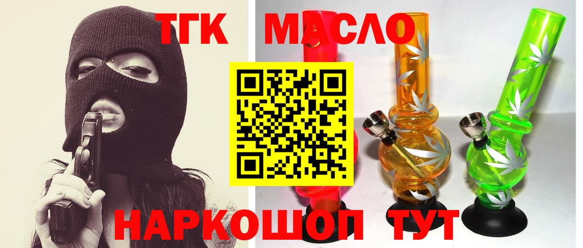 ТГК вейп с тгк Ирбит