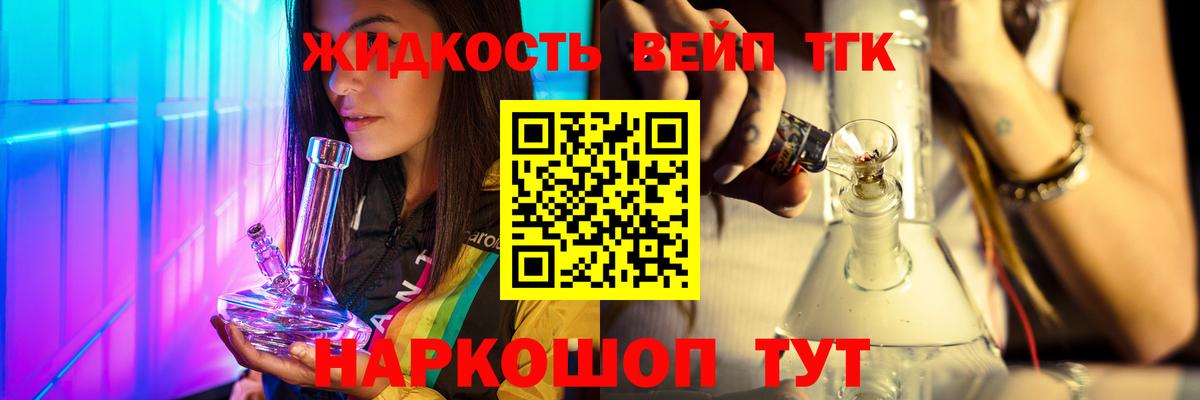 ТГК вейп с тгк  Вход с VPN  ТГК жижа  Ирбит 