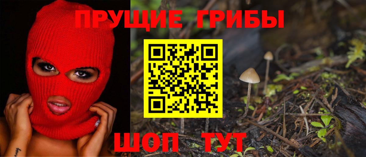 Галлюциногенные грибы мухоморы Ирбит