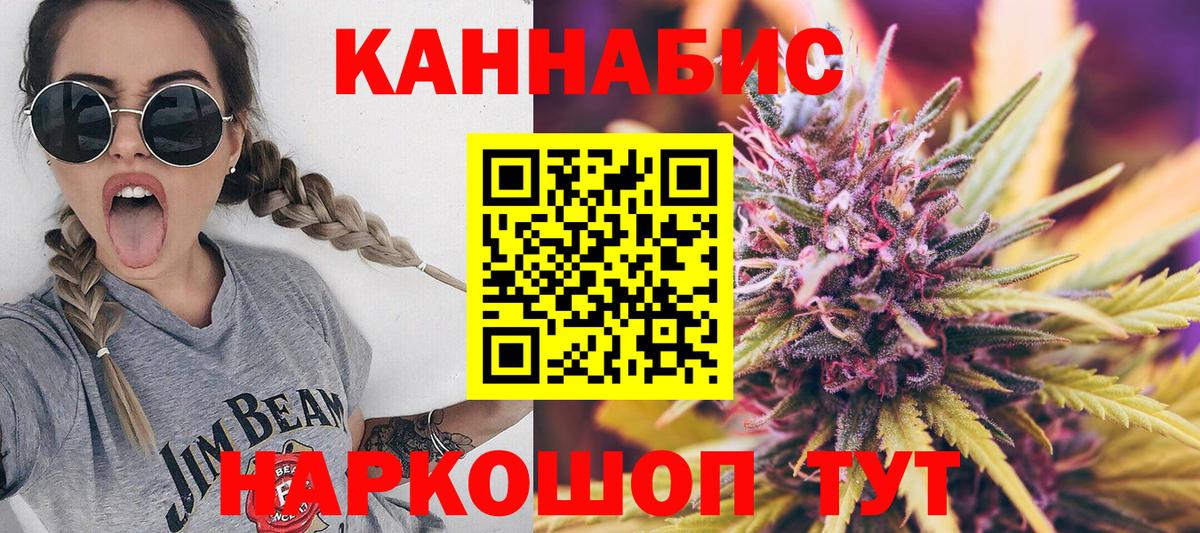 Конопля Ganja Ирбит
